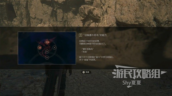 《最终幻想16》图文攻略大全 全主线、支线任务全收集流程攻略(4)