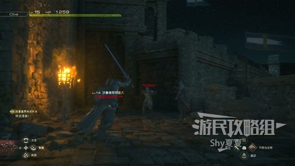 《最终幻想16》图文攻略大全 全主线、支线任务全收集流程攻略(9)