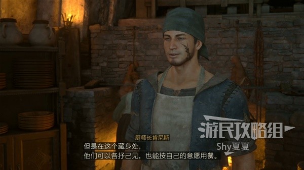 《最终幻想16》图文攻略大全 全主线、支线任务全收集流程攻略(5)