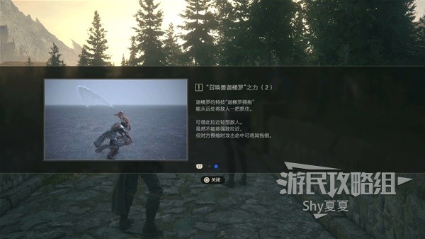 《最终幻想16》图文攻略大全 全主线、支线任务全收集流程攻略(10)