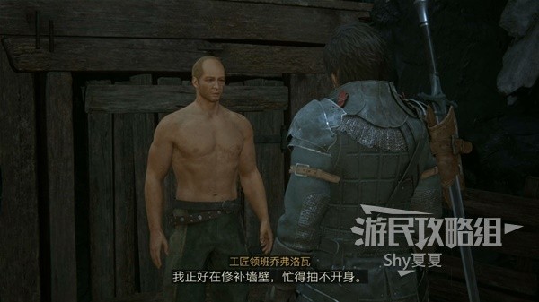 《最终幻想16》图文攻略大全 全主线、支线任务全收集流程攻略(5)