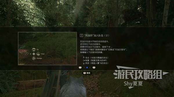 《最终幻想16》图文攻略大全 全主线、支线任务全收集流程攻略(6)