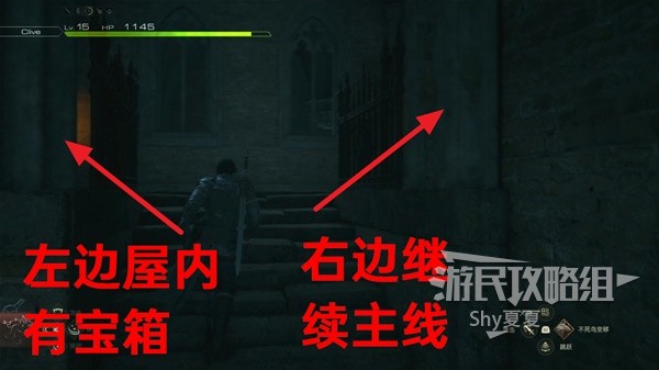 《最终幻想16》图文攻略大全 全主线、支线任务全收集流程攻略(9)