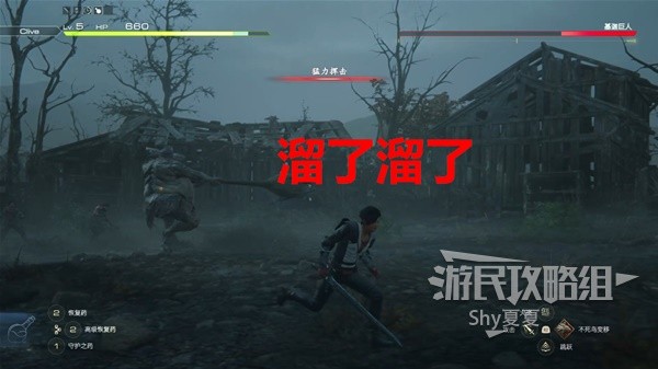 《最终幻想16》图文攻略大全 全主线、支线任务全收集流程攻略(2)