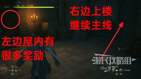 《最终幻想16》图文攻略大全 全主线、支线任务全收集流程攻略(9)