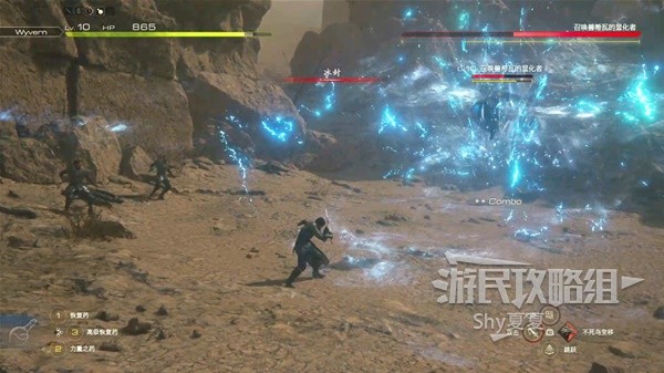 《最终幻想16》图文攻略大全 全主线、支线任务全收集流程攻略(4)