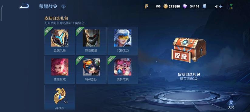 王者荣耀s32战令奖励有哪些 s32战令奖励一览