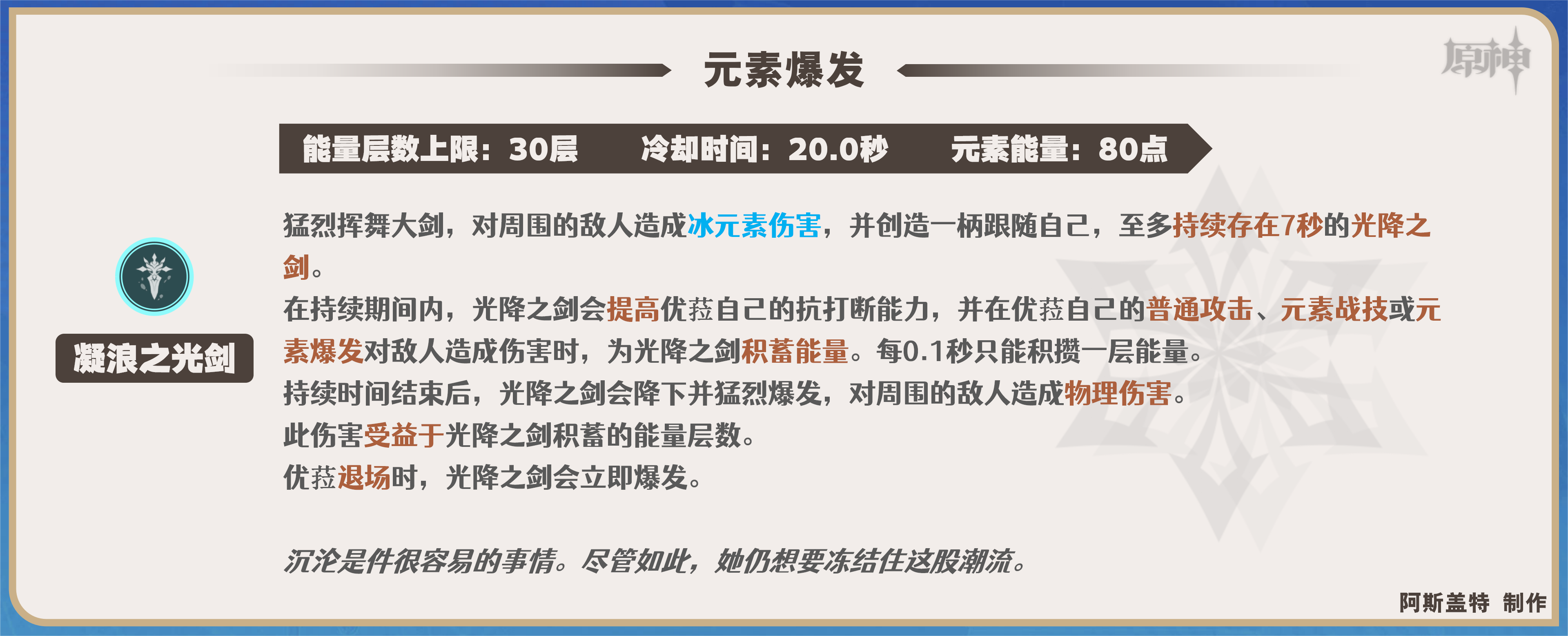 原神优菈角色全方位解析 优菈武器+圣遗物+阵容推荐(2)