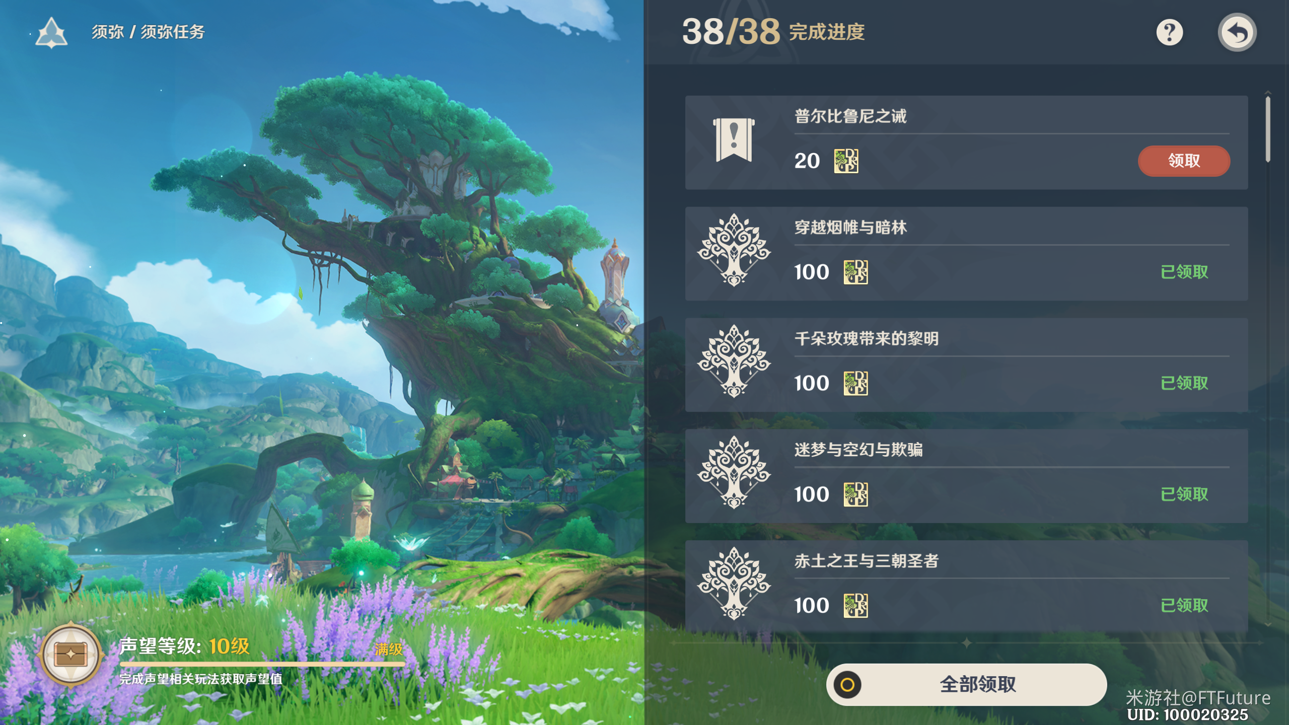 ԭ3.8ͼĹ 3.8ȫ