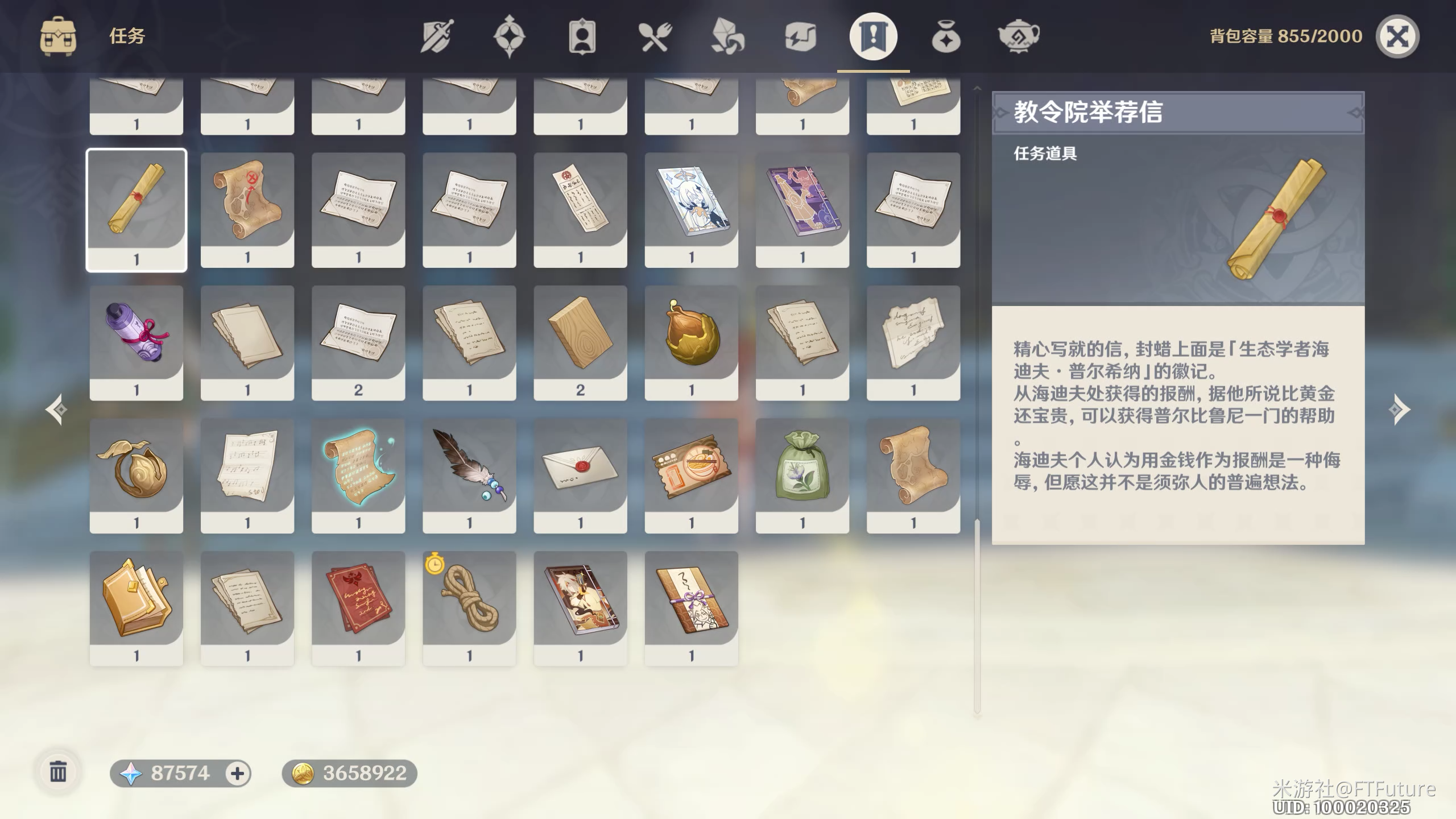 原神3.8世界任务图文攻略 3.8世界任务全流程(3)