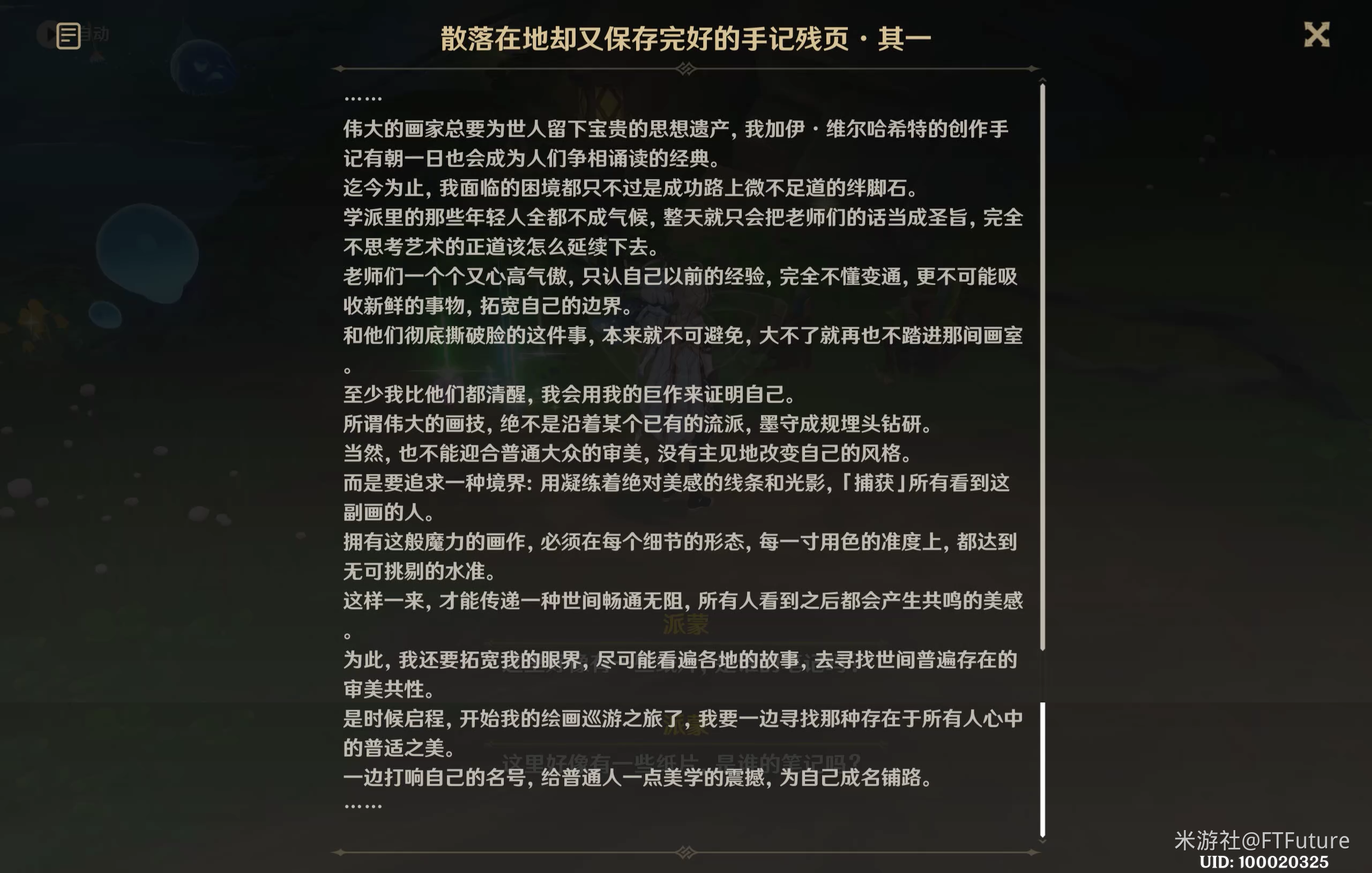原神3.8世界任务图文攻略 3.8世界任务全流程
