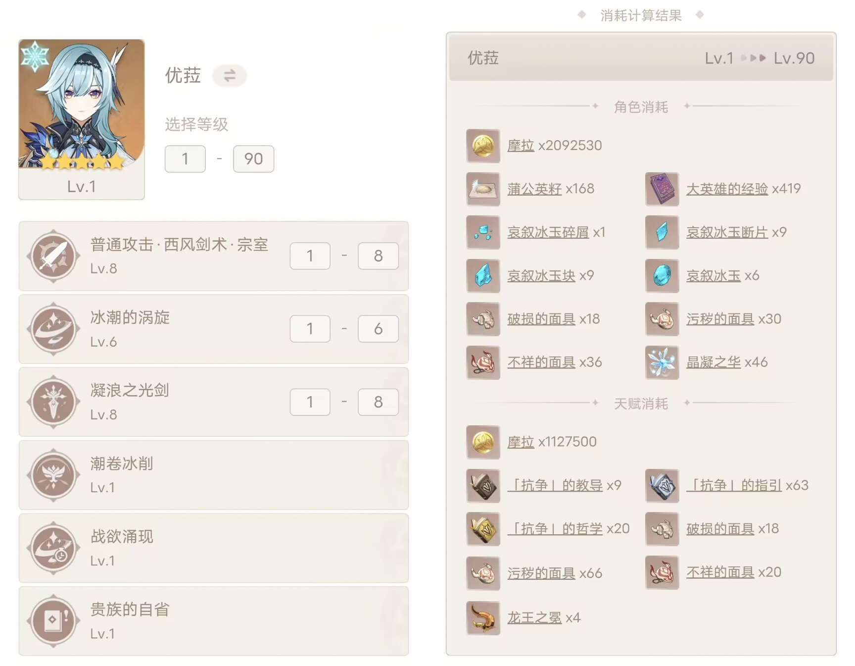 原神3.8复刻角色抽取建议 3.8版本角色怎么抽
