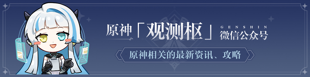 原神3.8复刻角色抽取建议 3.8版本角色怎么抽