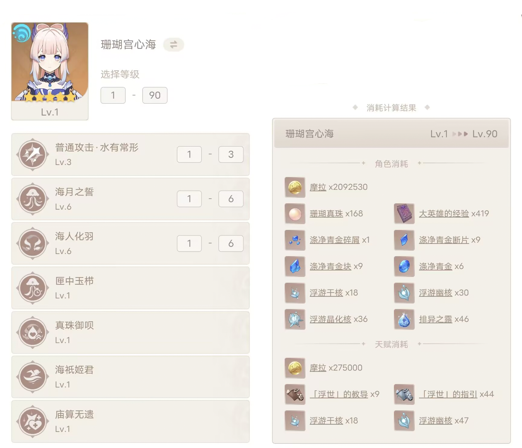原神3.8复刻角色抽取建议 3.8版本角色怎么抽