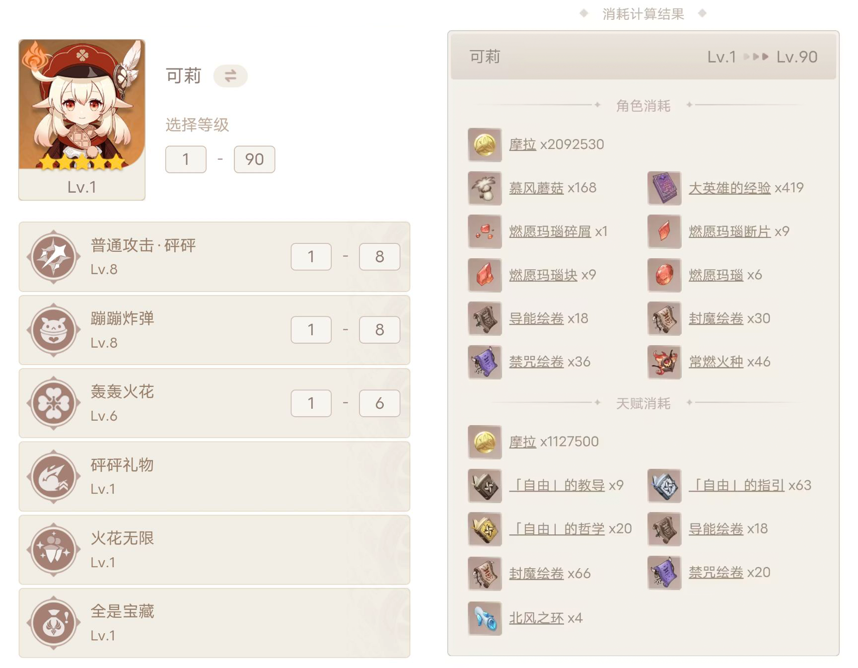 原神3.8复刻角色抽取建议 3.8版本角色怎么抽