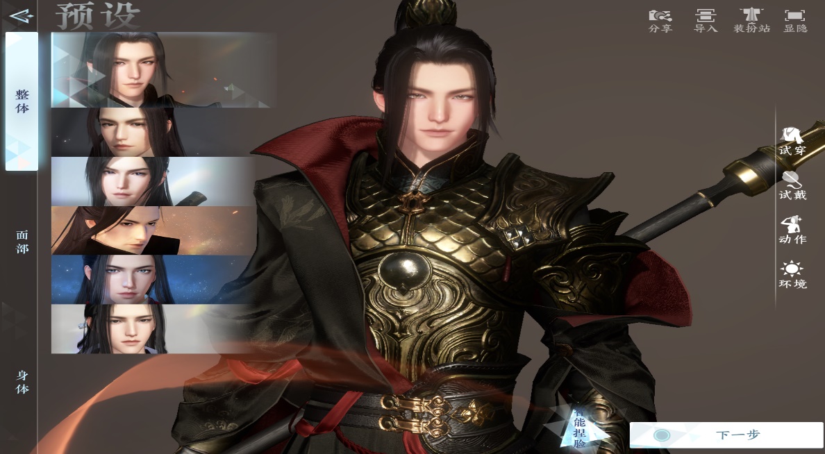 逆水寒手游装扮站怎么玩 逆水寒手游装扮站玩法介绍