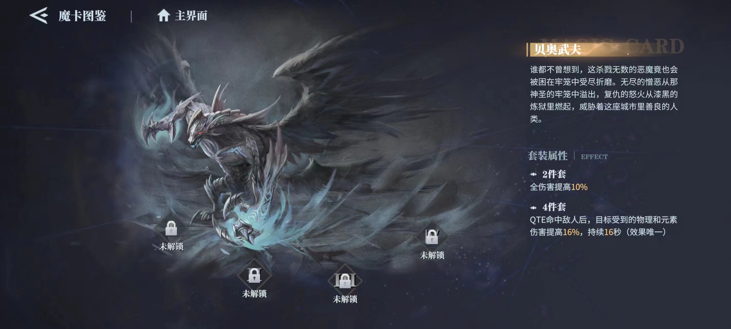 鬼泣巅峰之战2.0拳套带什么卡 鬼泣巅峰之战2.0什么魔卡适合拳套
