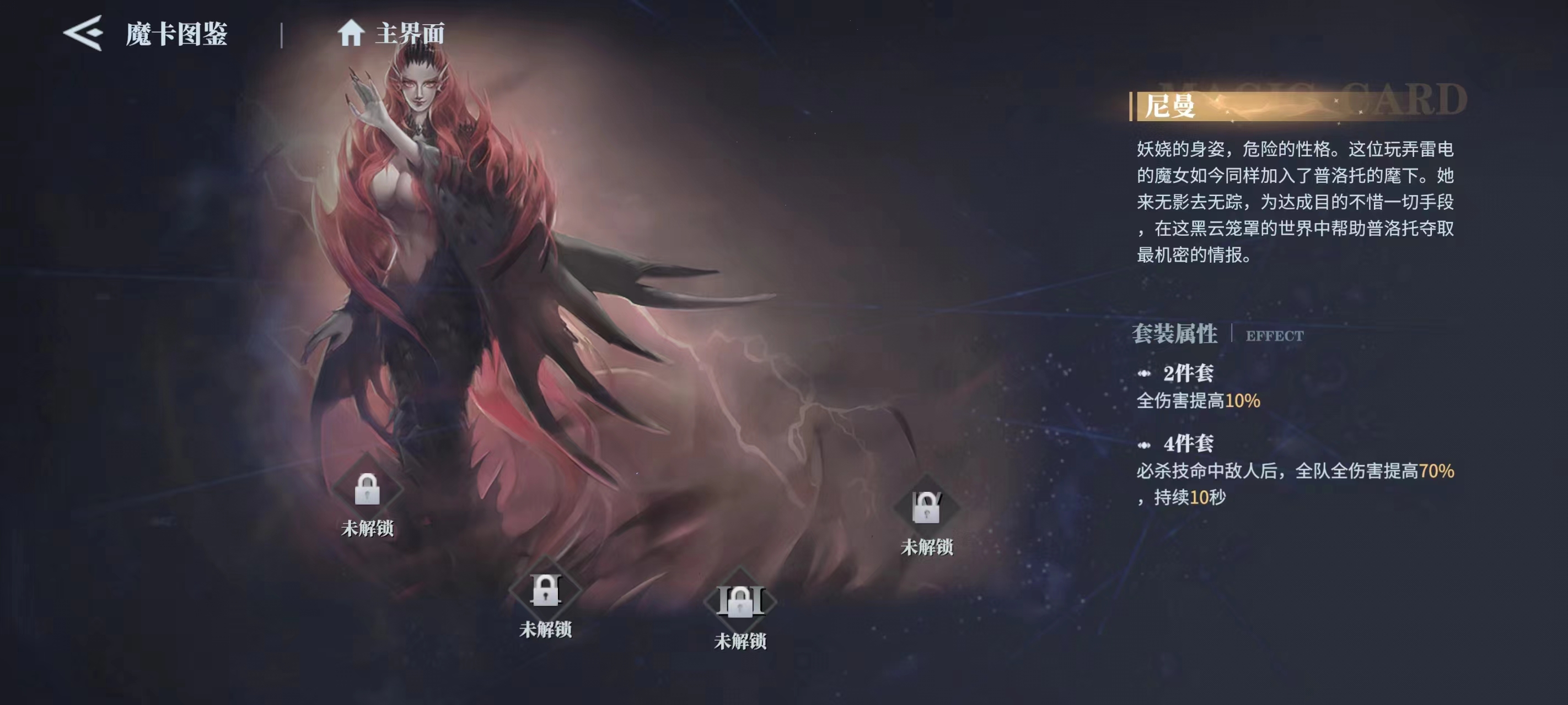鬼泣巅峰之战2.0拳套带什么卡 鬼泣巅峰之战2.0什么魔卡适合拳套