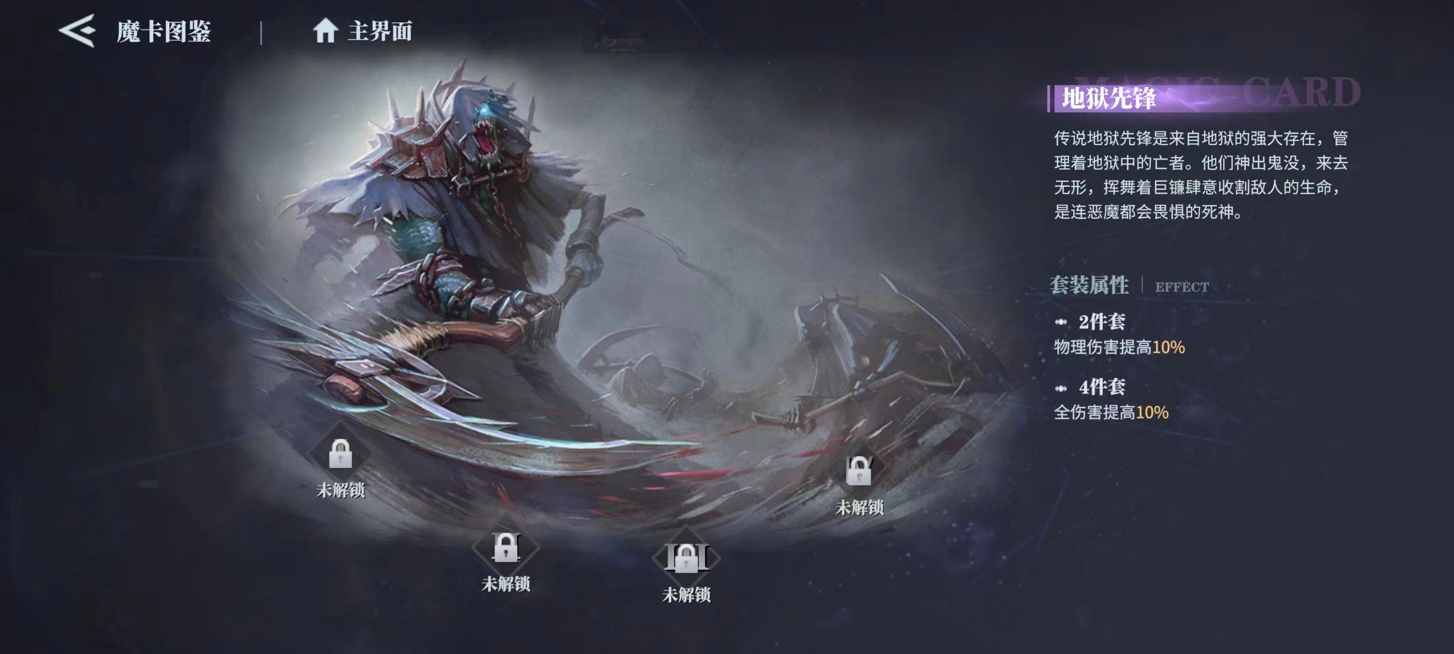鬼泣巅峰之战蕾蒂魔卡怎么搭配 鬼泣巅峰之战蕾蒂魔卡搭配攻略