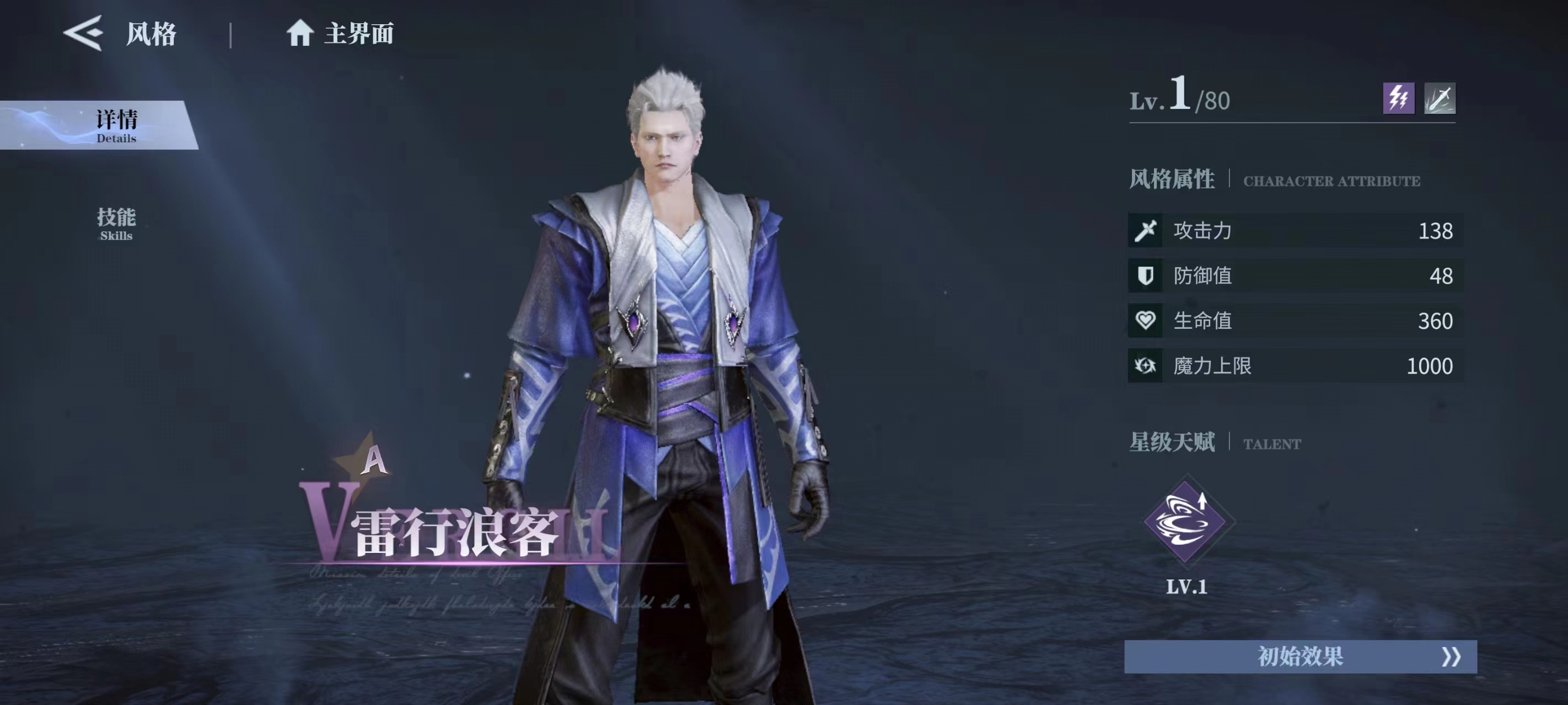 鬼泣巅峰之战2.0维吉尔魔人怎么解锁 鬼泣巅峰之战2.0维吉尔魔人