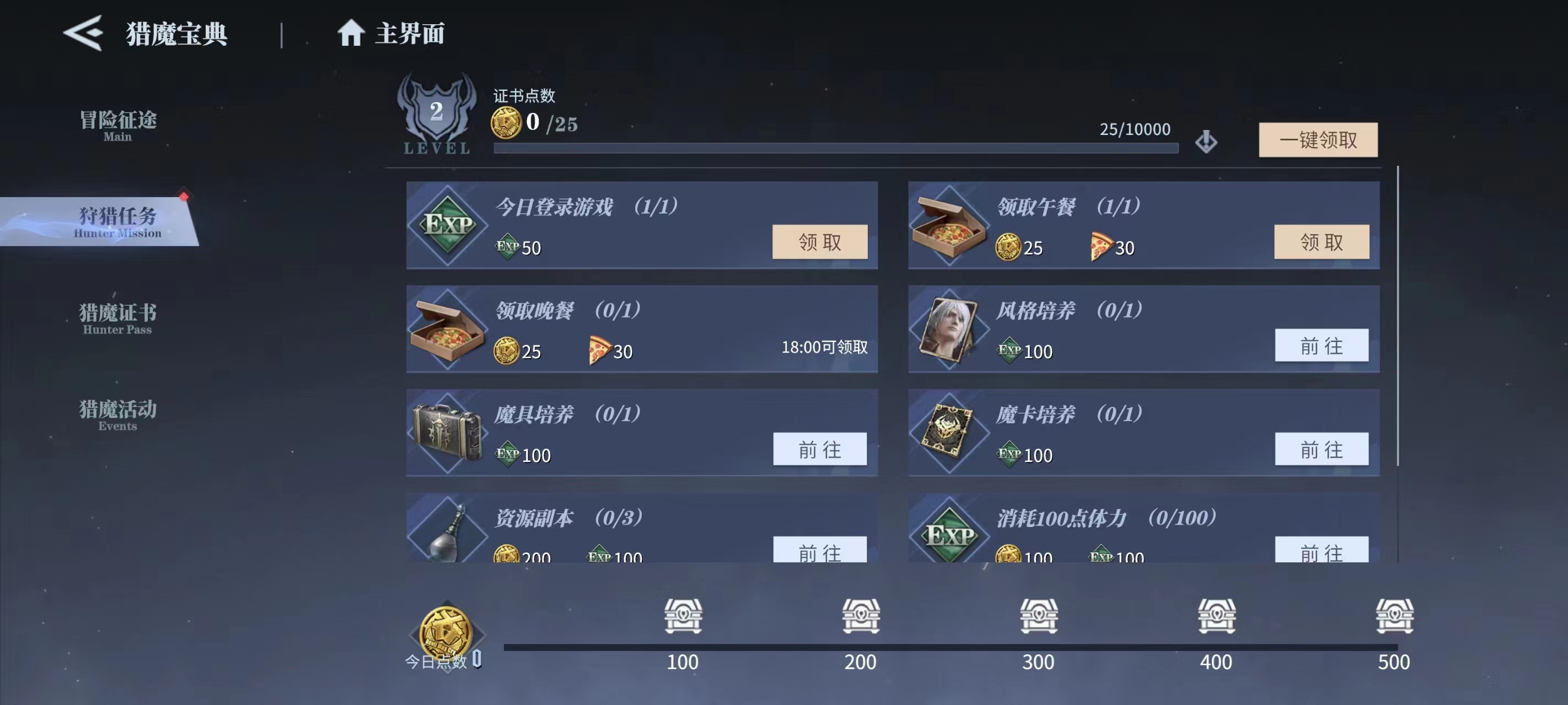 鬼泣巅峰之战2.0怎么玩 鬼泣巅峰之战2.0玩法思路