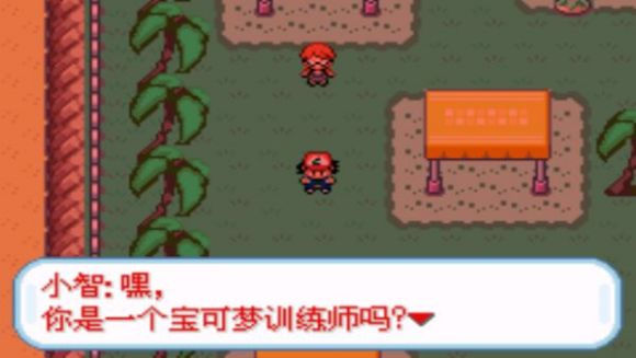 精灵宝可梦圣灰二周目图文攻略大全 口袋妖怪圣灰二周目图文攻略(8)
