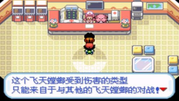 精灵宝可梦圣灰二周目图文攻略大全 口袋妖怪圣灰二周目图文攻略(8)