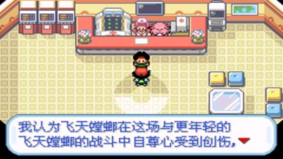 精灵宝可梦圣灰二周目图文攻略大全 口袋妖怪圣灰二周目图文攻略(8)