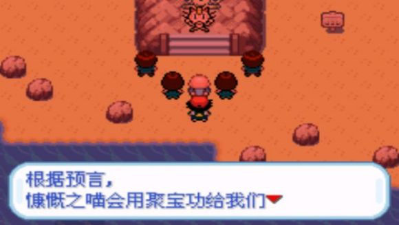 精灵宝可梦圣灰二周目图文攻略大全 口袋妖怪圣灰二周目图文攻略(7)