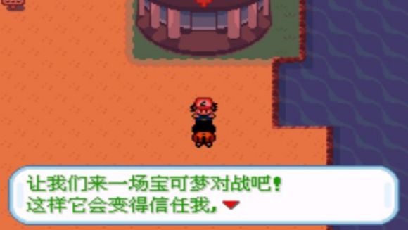 精灵宝可梦圣灰二周目图文攻略大全 口袋妖怪圣灰二周目图文攻略(8)