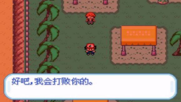 精灵宝可梦圣灰二周目图文攻略大全 口袋妖怪圣灰二周目图文攻略(8)