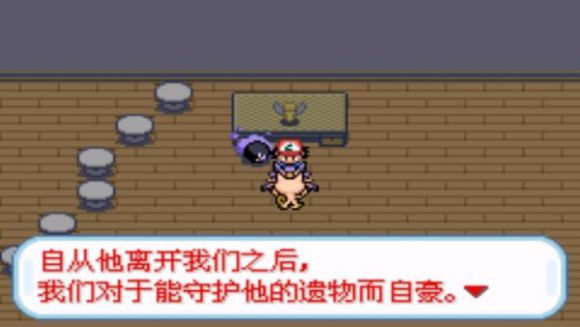 精灵宝可梦圣灰二周目图文攻略大全 口袋妖怪圣灰二周目图文攻略(7)