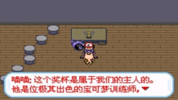 精灵宝可梦圣灰二周目图文攻略大全 口袋妖怪圣灰二周目图文攻略(7)