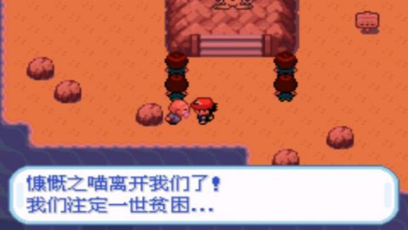 精灵宝可梦圣灰二周目图文攻略大全 口袋妖怪圣灰二周目图文攻略(7)