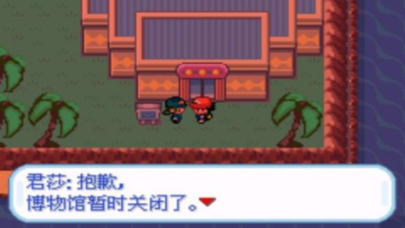 精灵宝可梦圣灰二周目图文攻略大全 口袋妖怪圣灰二周目图文攻略(7)
