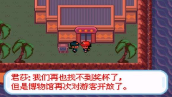 精灵宝可梦圣灰二周目图文攻略大全 口袋妖怪圣灰二周目图文攻略(7)