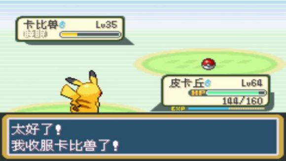 精灵宝可梦圣灰二周目图文攻略大全 口袋妖怪圣灰二周目图文攻略(7)