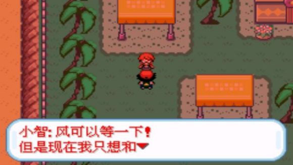 精灵宝可梦圣灰二周目图文攻略大全 口袋妖怪圣灰二周目图文攻略(8)