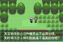 口袋妖怪漆黑的魅影5.0全流程图文攻略 漆黑的魅影一周目图文攻略(3)