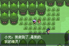 口袋妖怪漆黑的魅影5.0全流程图文攻略 漆黑的魅影一周目图文攻略(3)