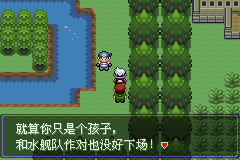 口袋妖怪漆黑的魅影5.0全流程图文攻略 漆黑的魅影一周目图文攻略(3)