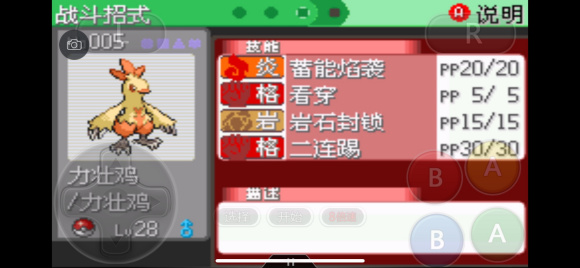 口袋妖怪究极绿宝石5.4一周目图文攻略大全 一周目完美流程攻略(4)
