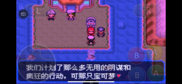 口袋妖怪究极绿宝石5.4一周目图文攻略大全 一周目完美流程攻略(14)