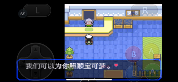 口袋妖怪究极绿宝石5.4一周目图文攻略大全 一周目完美流程攻略(4)