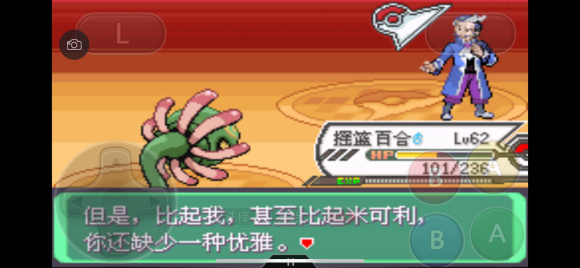 口袋妖怪究极绿宝石5.4一周目图文攻略大全 一周目完美流程攻略(14)