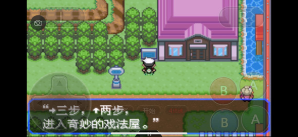 口袋妖怪究极绿宝石5.4一周目图文攻略大全 一周目完美流程攻略(4)