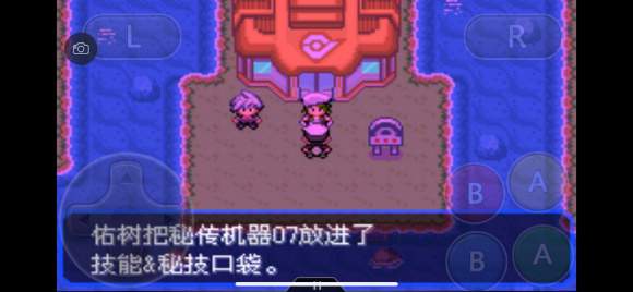 口袋妖怪究极绿宝石5.4一周目图文攻略大全 一周目完美流程攻略(14)
