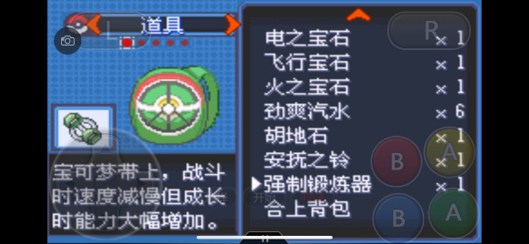 口袋妖怪究极绿宝石5.4一周目图文攻略大全 一周目完美流程攻略(4)