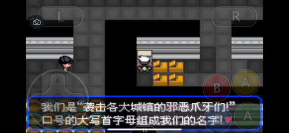 口袋妖怪究极绿宝石5.4一周目图文攻略大全 一周目完美流程攻略(4)