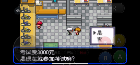 口袋妖怪究极绿宝石5.4一周目图文攻略大全 一周目完美流程攻略(4)